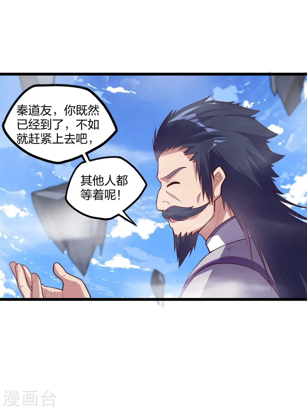 第224话 进入圣婴仙府 第24页