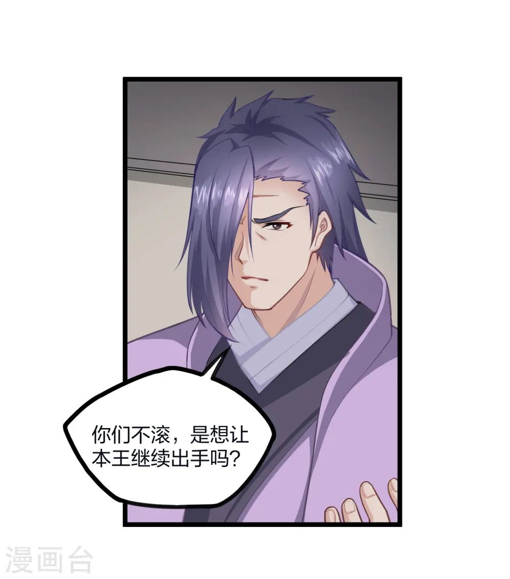 第226话 圣婴仙府齐聚 第6页