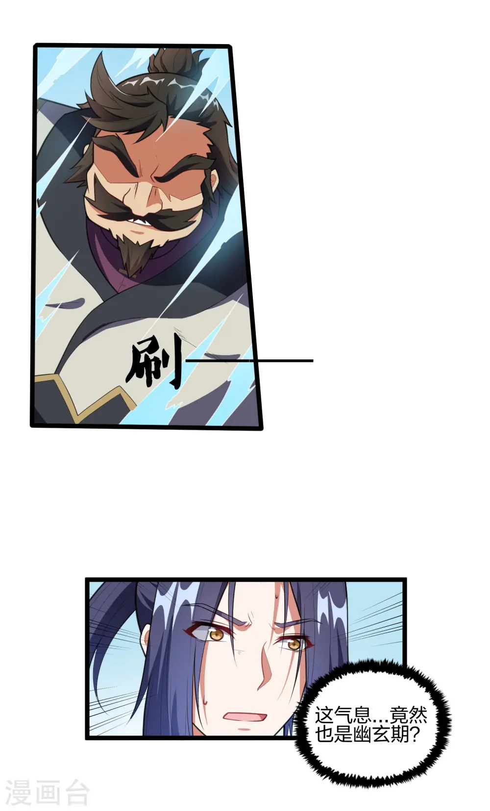 第226话 圣婴仙府齐聚 第19页