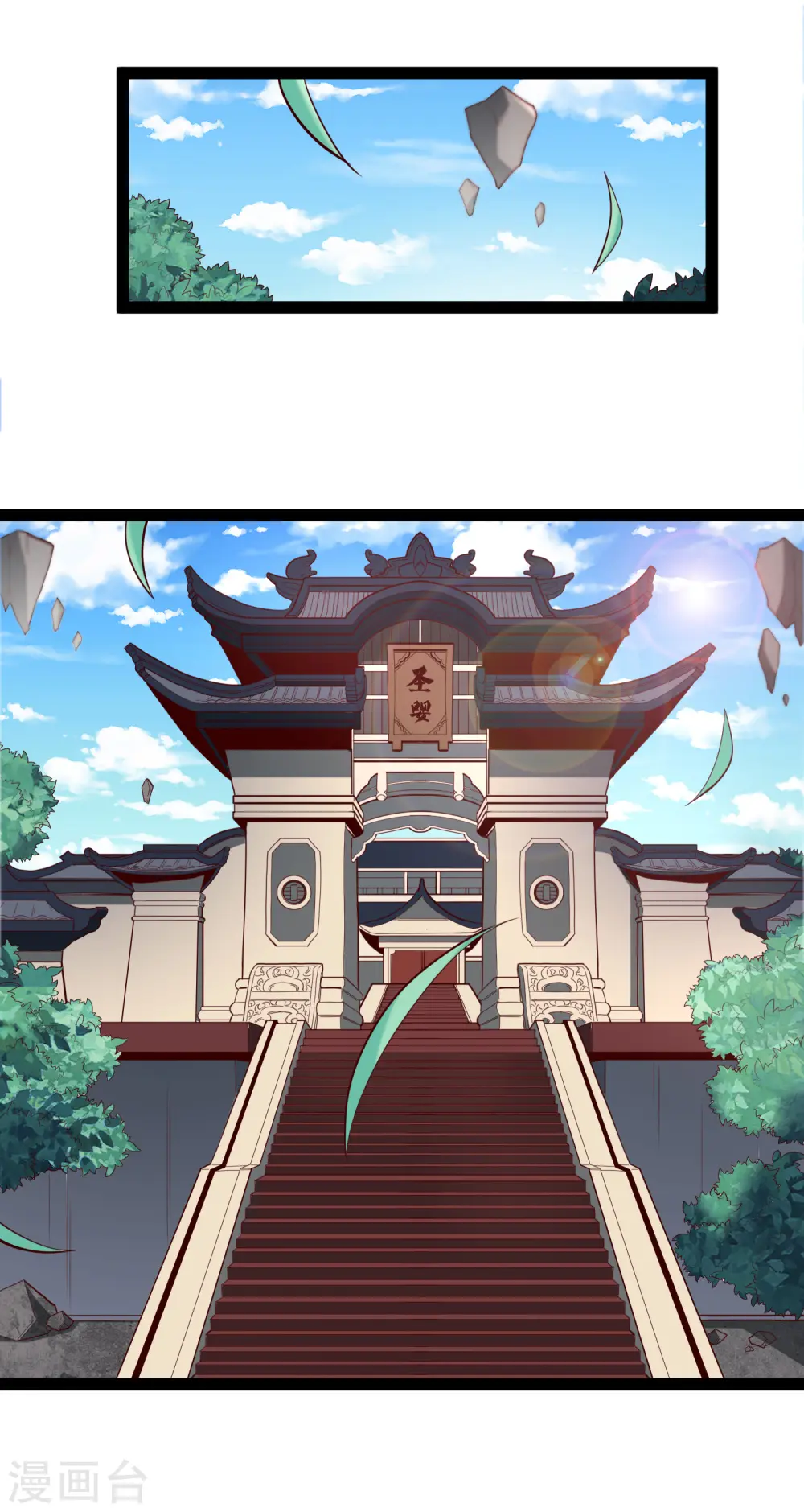 第225话 修罗王大开杀戒 第2页