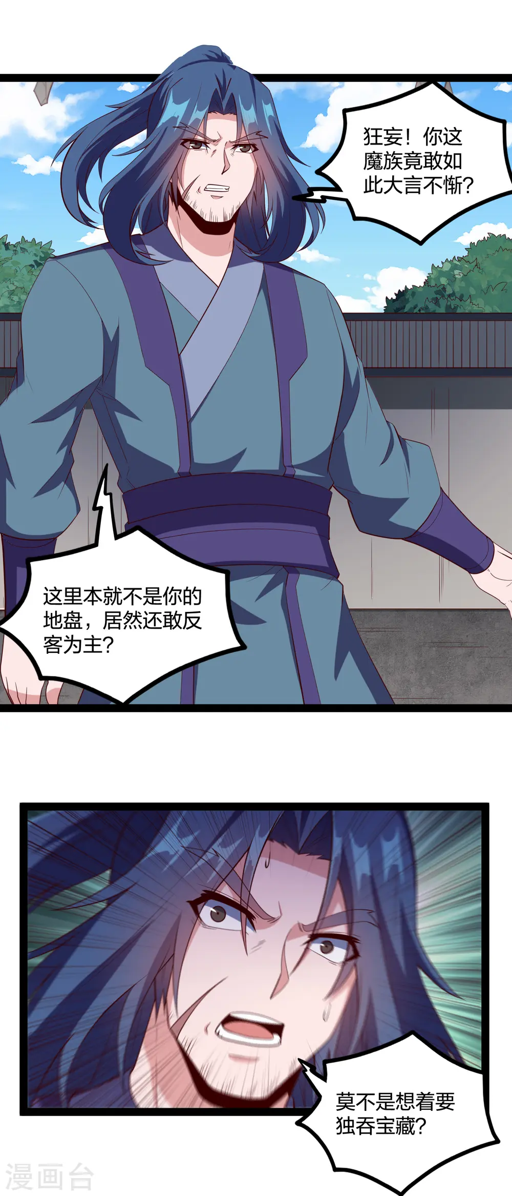 第225话 修罗王大开杀戒 第10页