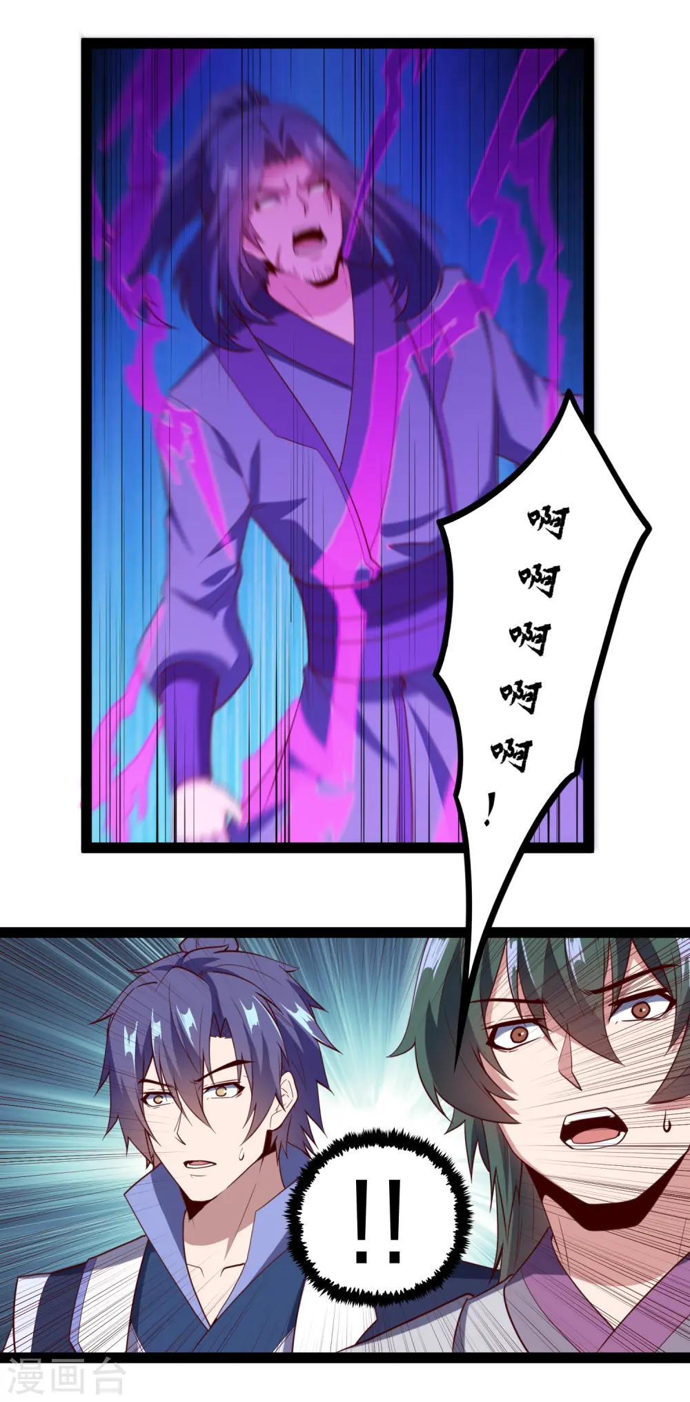 第225话 修罗王大开杀戒 第12页