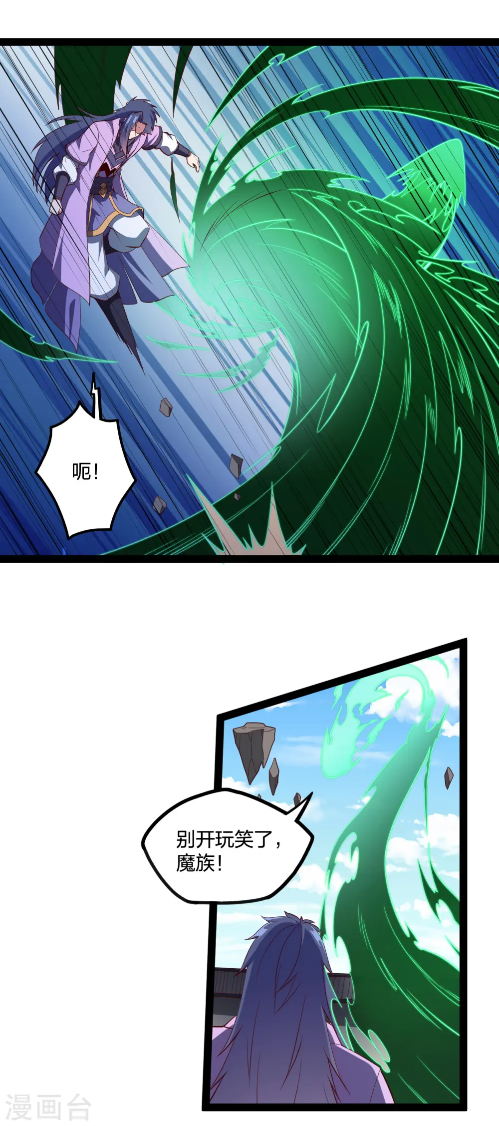 第225话 修罗王大开杀戒 第14页