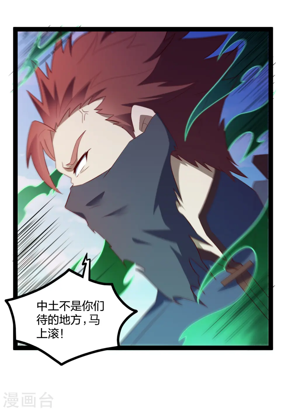 第225话 修罗王大开杀戒 第16页