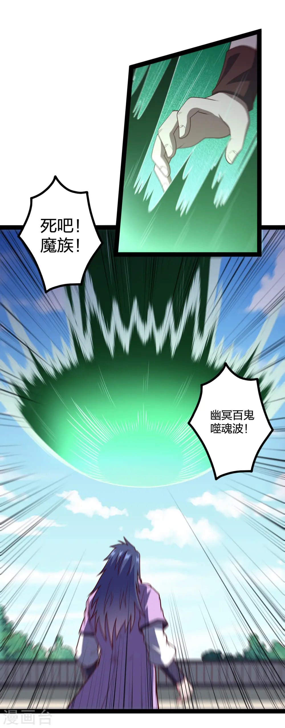 第225话 修罗王大开杀戒 第17页