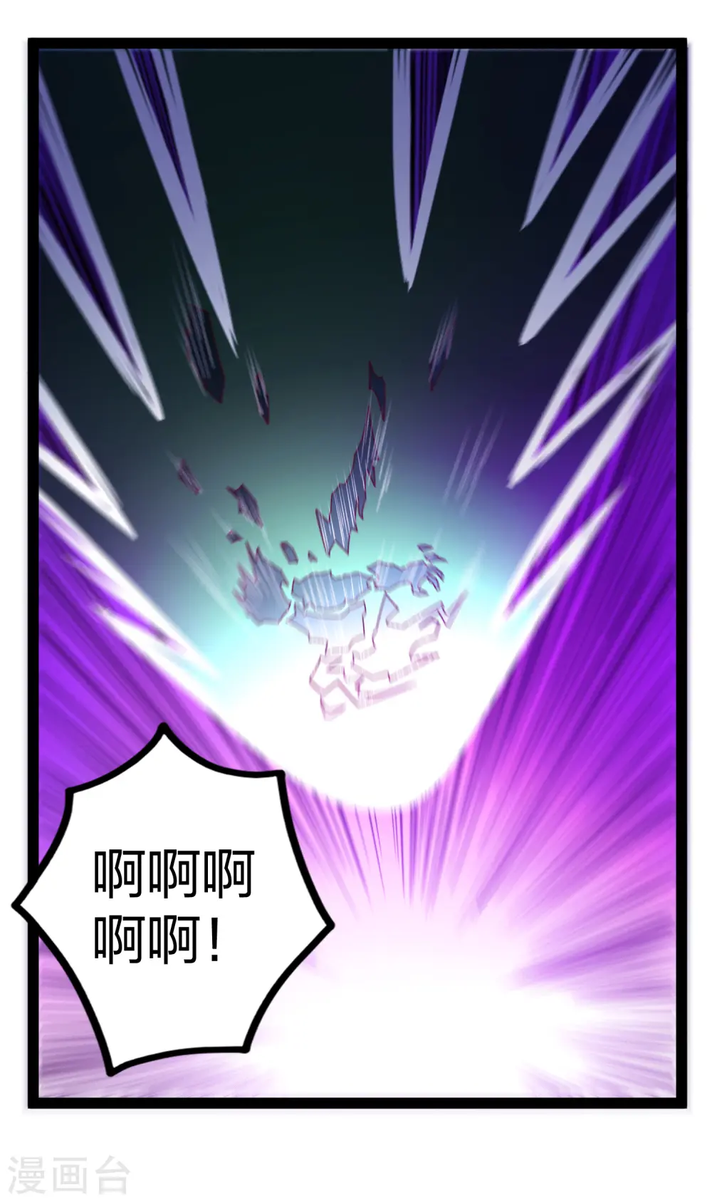 第225话 修罗王大开杀戒 第22页