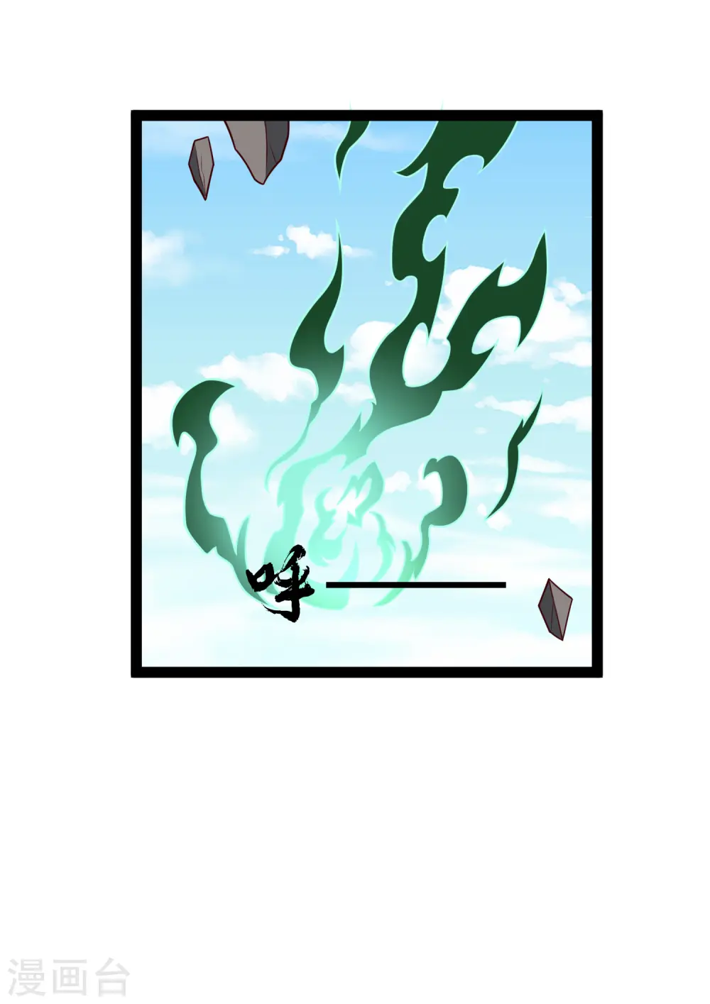 第225话 修罗王大开杀戒 第23页
