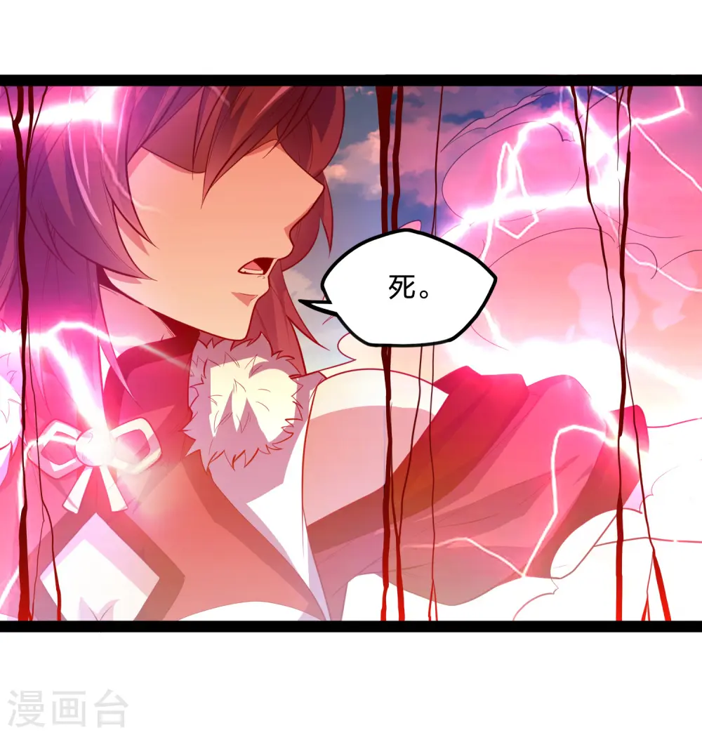 第223话 跟夏春秋算账 第6页