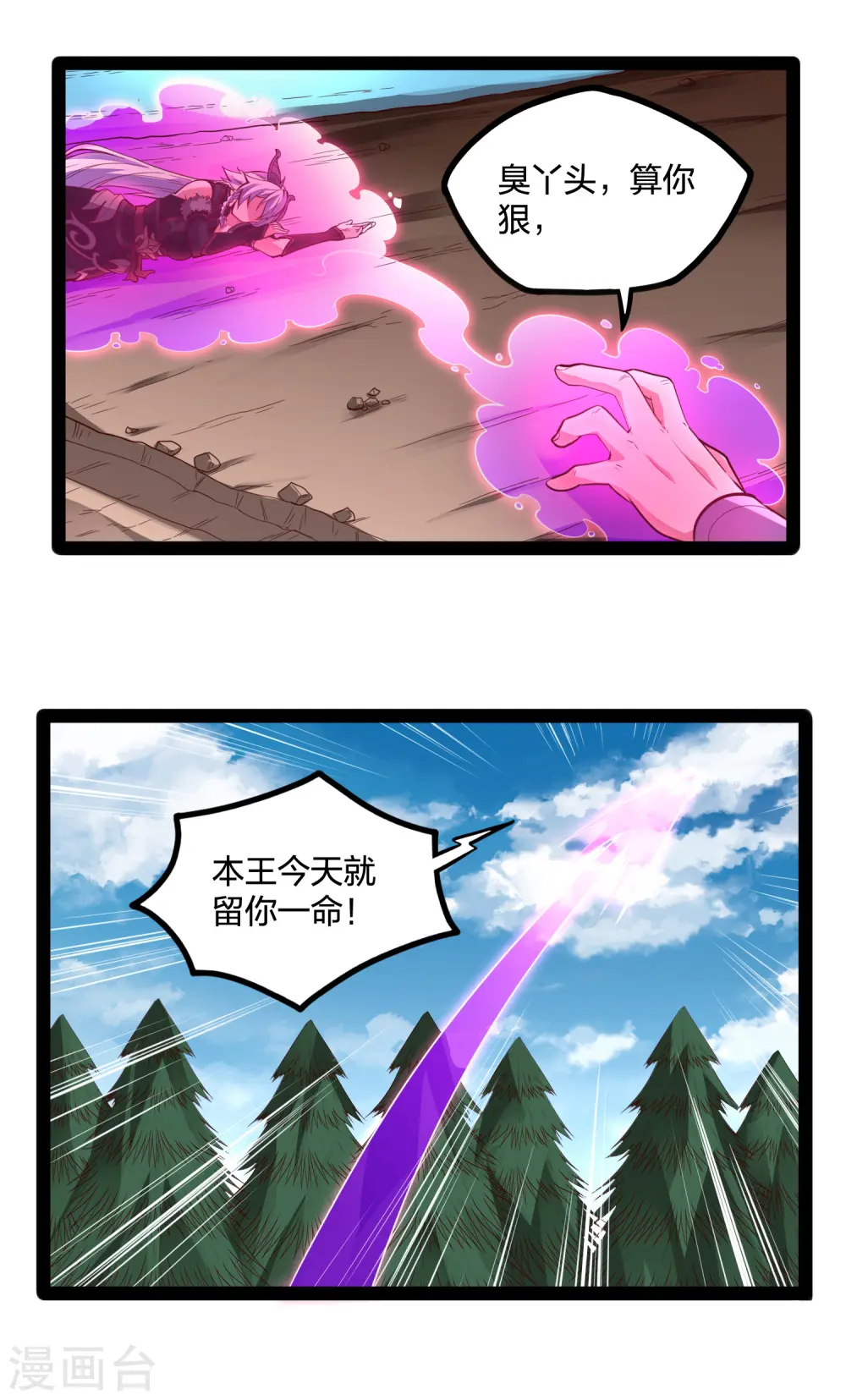 第223话 跟夏春秋算账 第13页