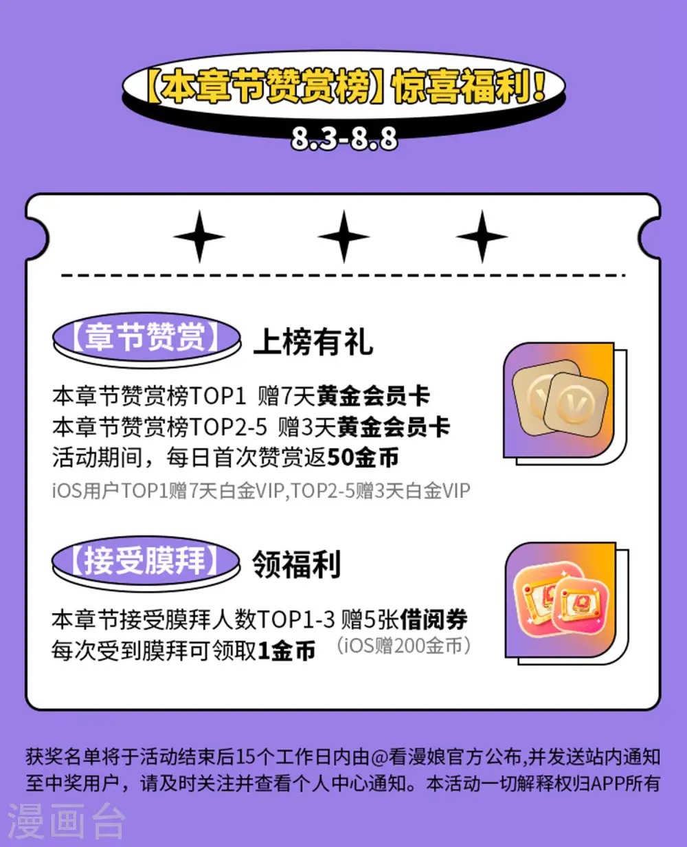 第223话 跟夏春秋算账 第23页
