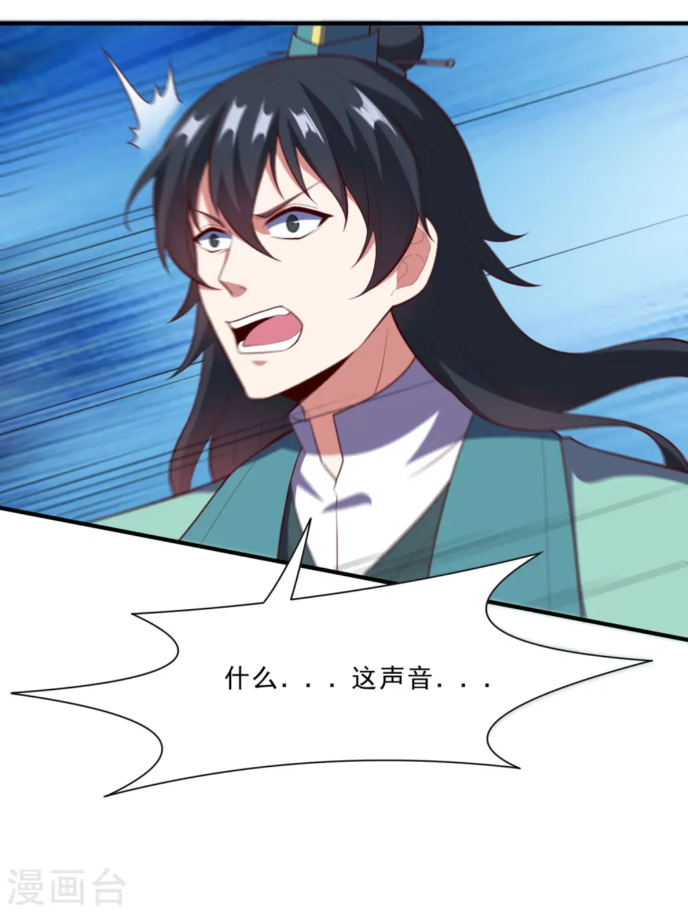 第222话 姬月维护秦烈 第4页