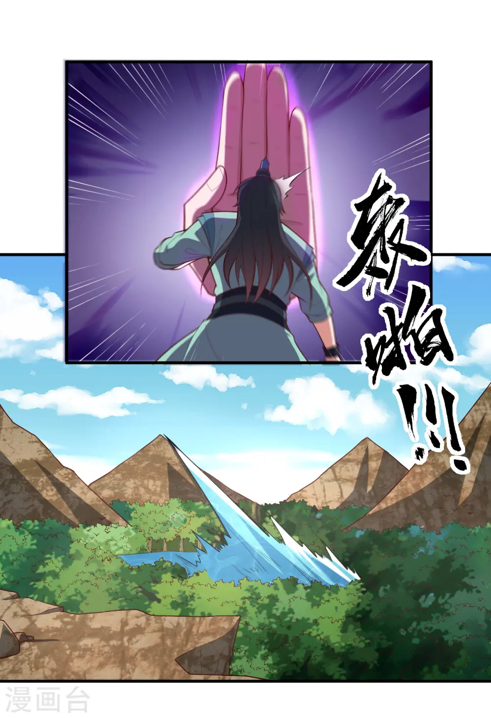 第222话 姬月维护秦烈 第12页