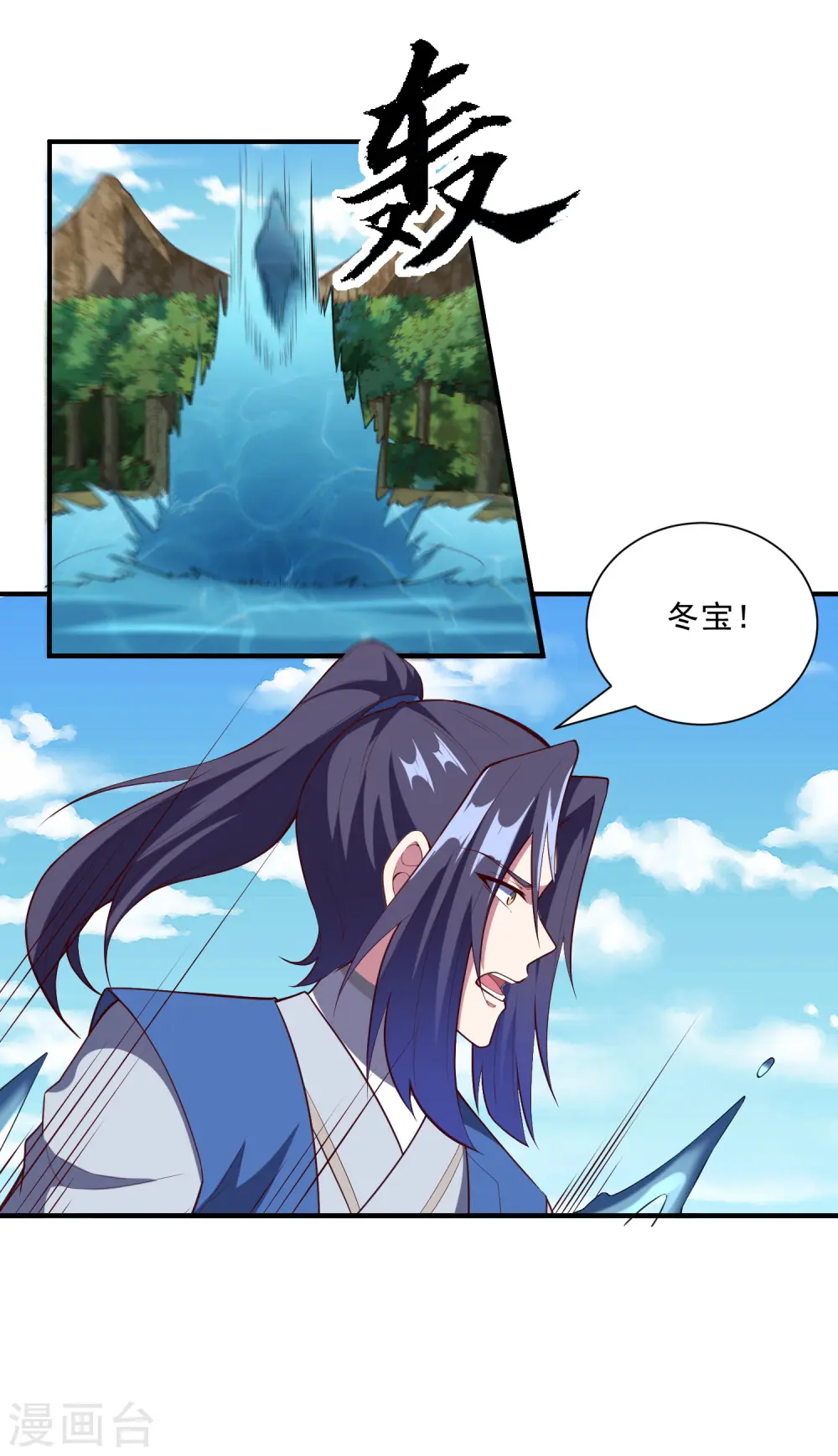 第222话 姬月维护秦烈 第19页