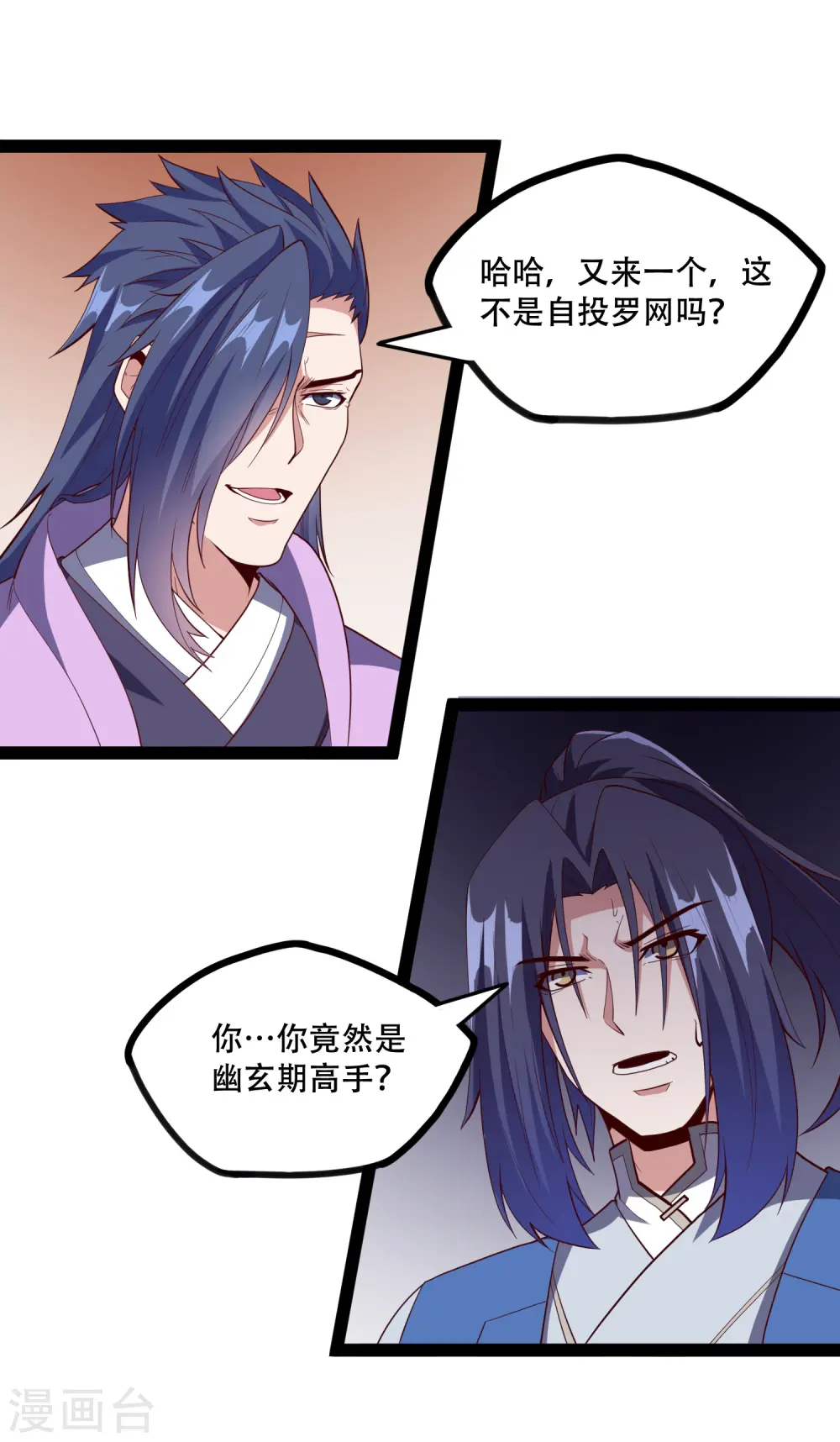 第222话 姬月维护秦烈 第22页