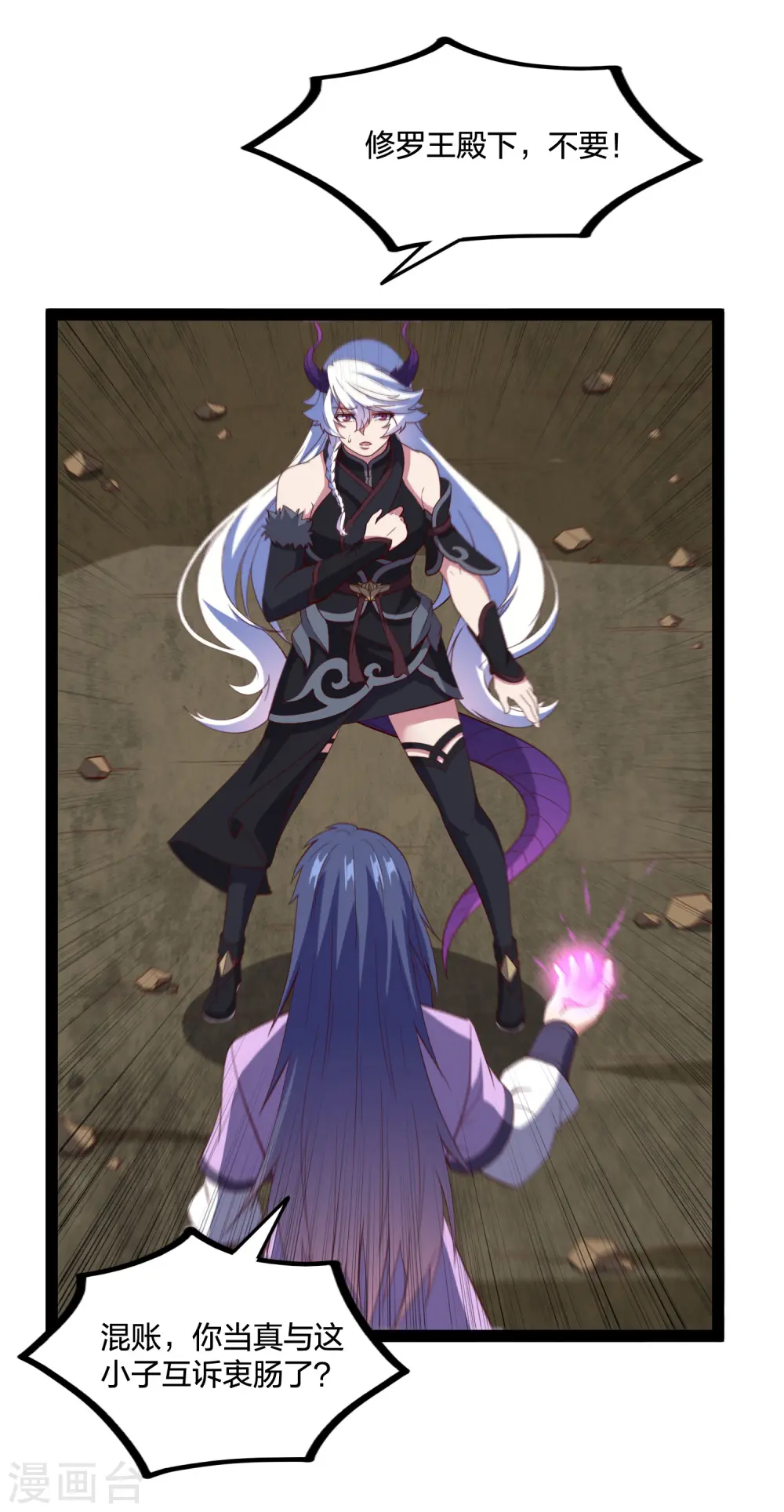 第222话 姬月维护秦烈 第26页