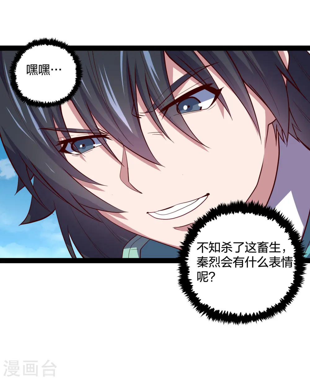 第221话 圣婴令！ 第4页