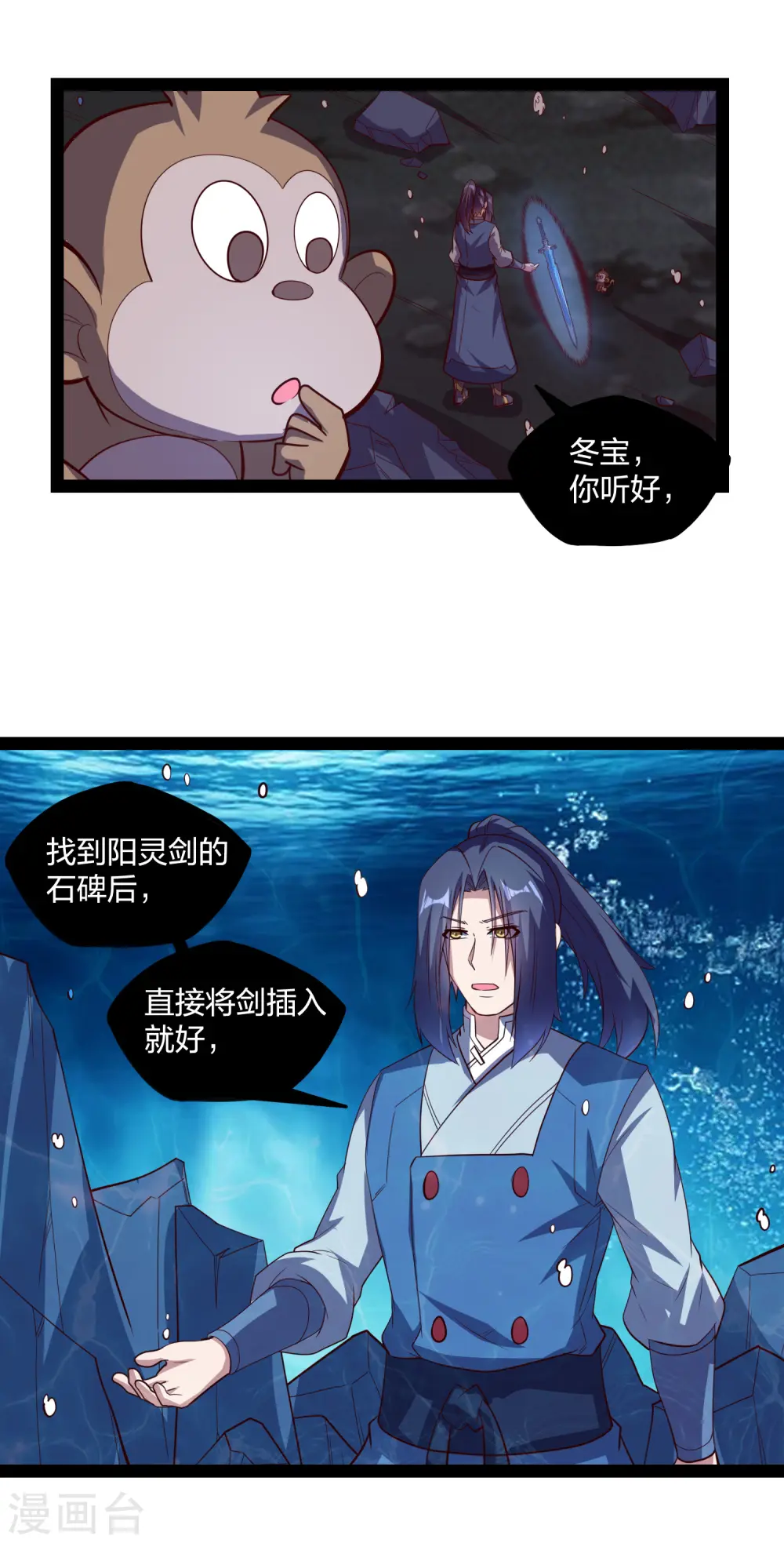 第221话 圣婴令！ 第6页