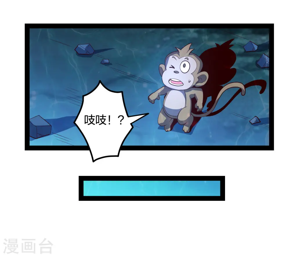 第221话 圣婴令！ 第8页