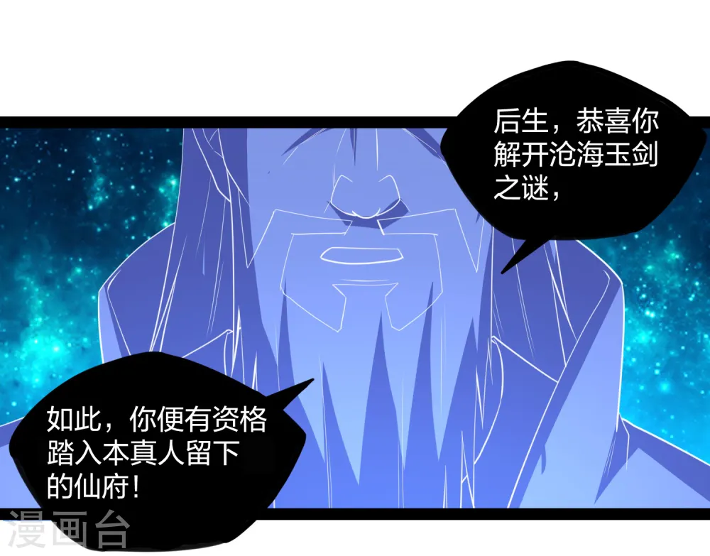 第221话 圣婴令！ 第9页