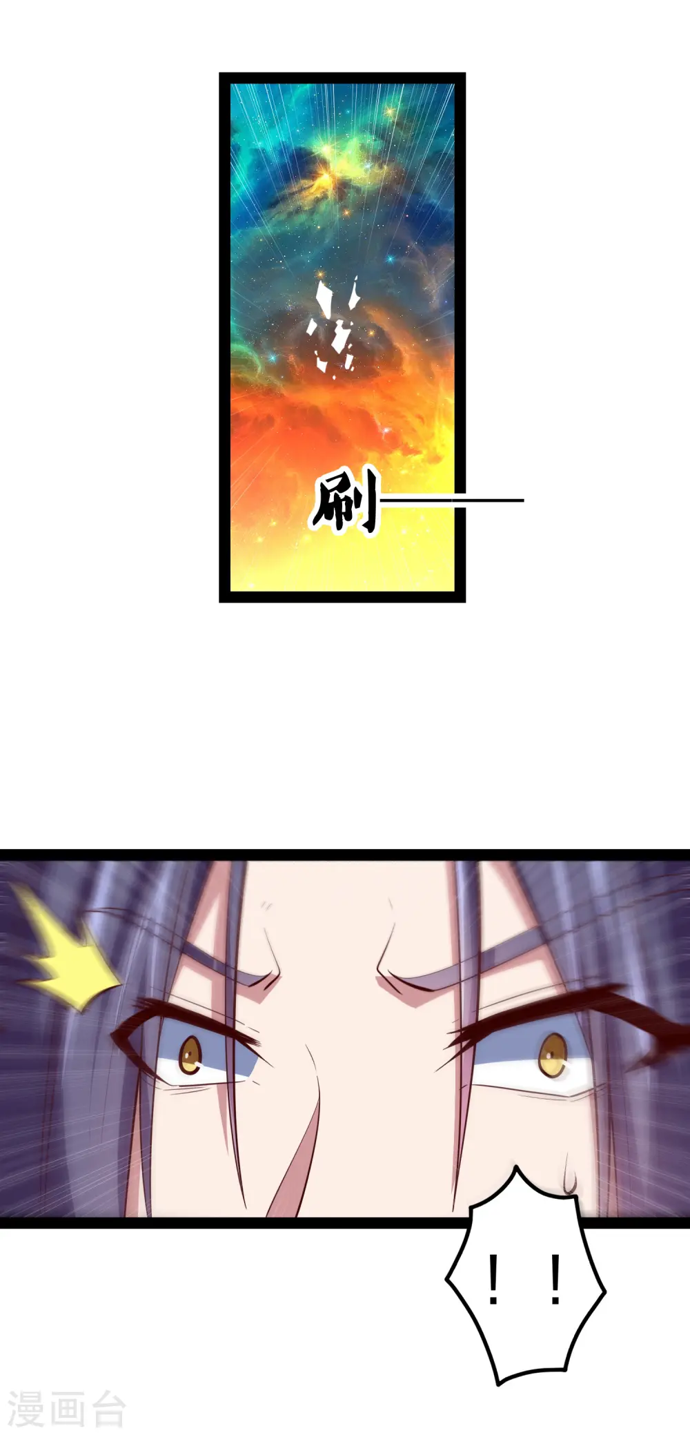 第221话 圣婴令！ 第12页