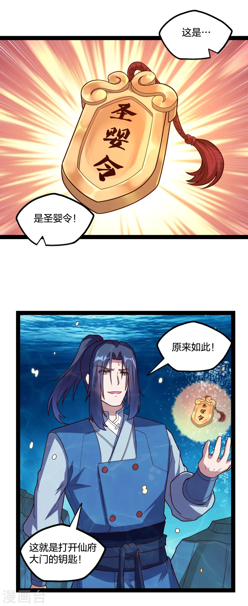 第221话 圣婴令！ 第17页