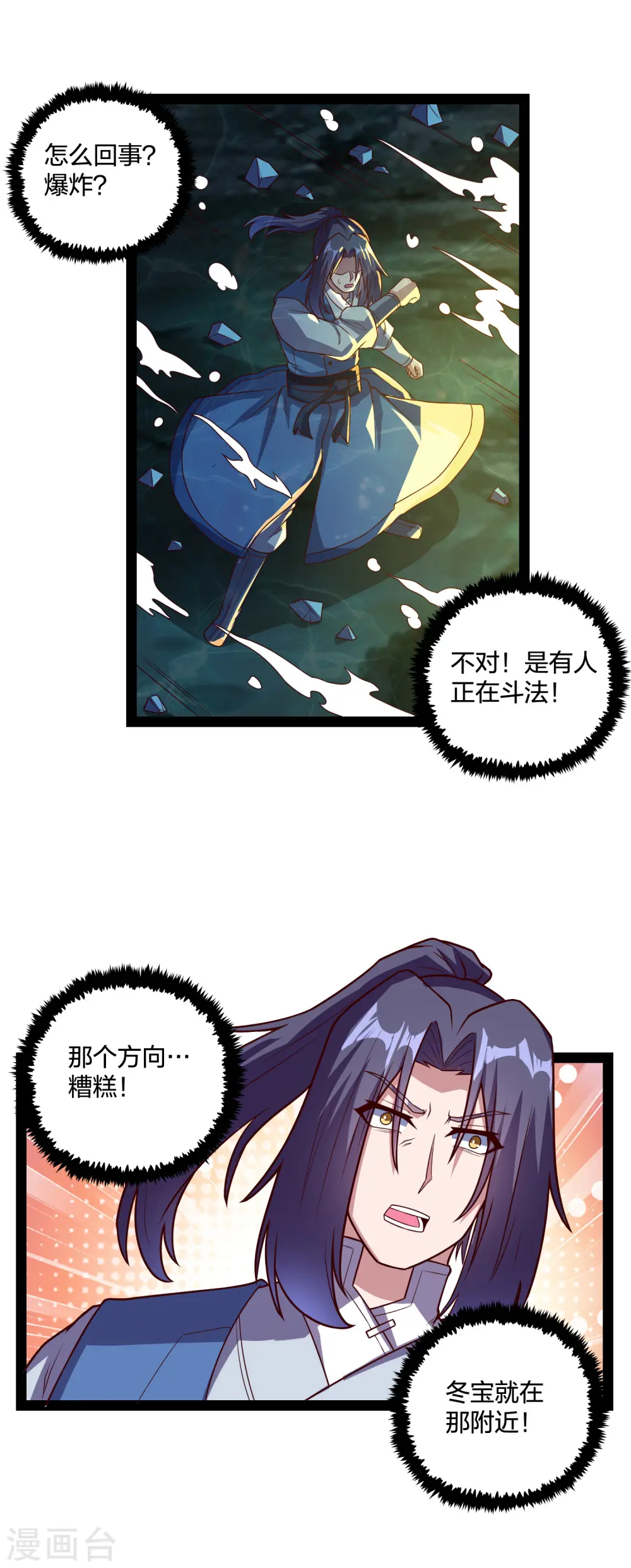 第221话 圣婴令！ 第19页