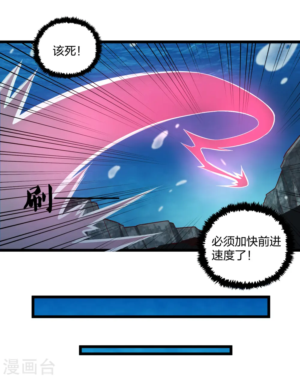 第220话 夏春秋！ 第19页