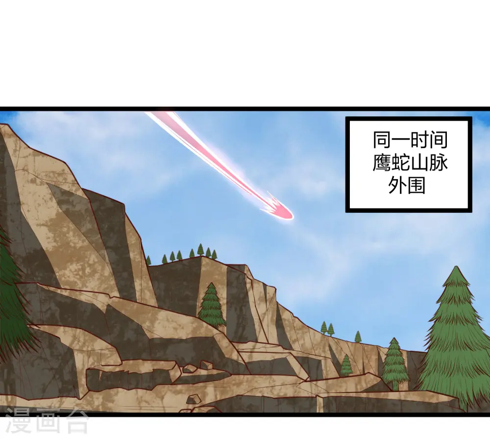 第220话 夏春秋！ 第20页