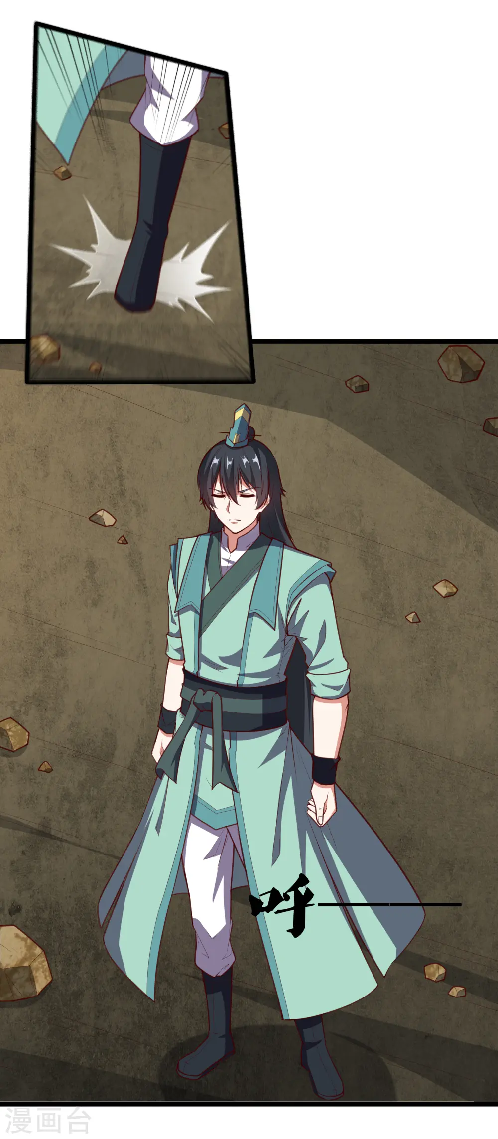 第220话 夏春秋！ 第21页