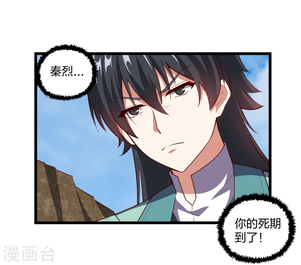 第220话 夏春秋！ 第22页