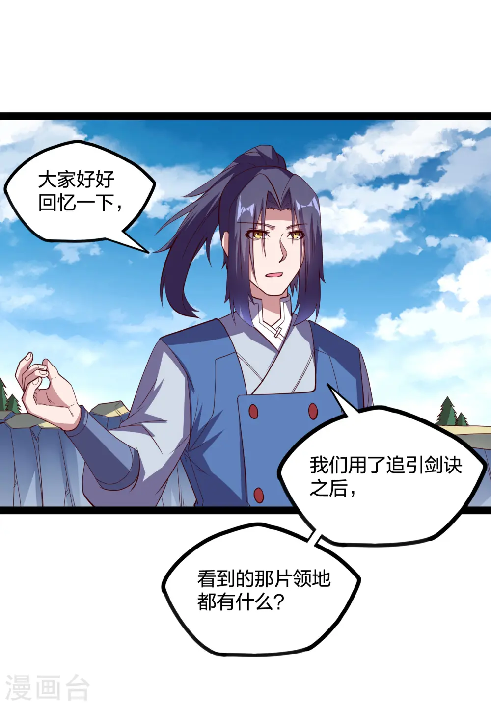 第219话 原来如此 第2页