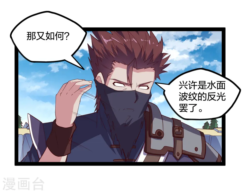 第219话 原来如此 第5页