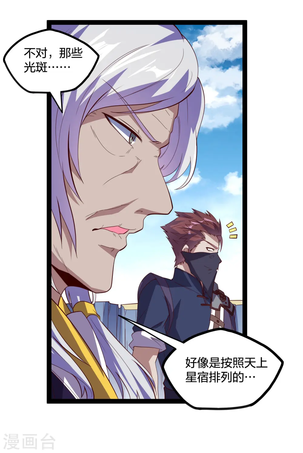 第219话 原来如此 第6页