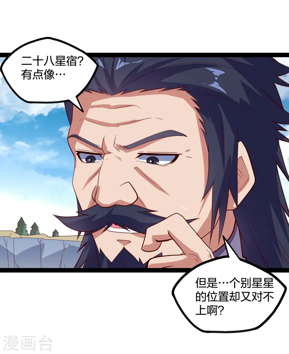 第219话 原来如此 第7页
