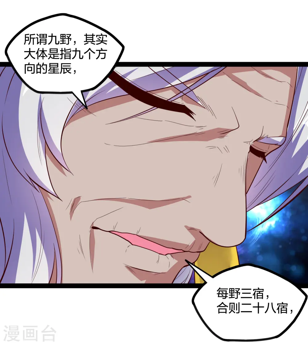 第219话 原来如此 第11页