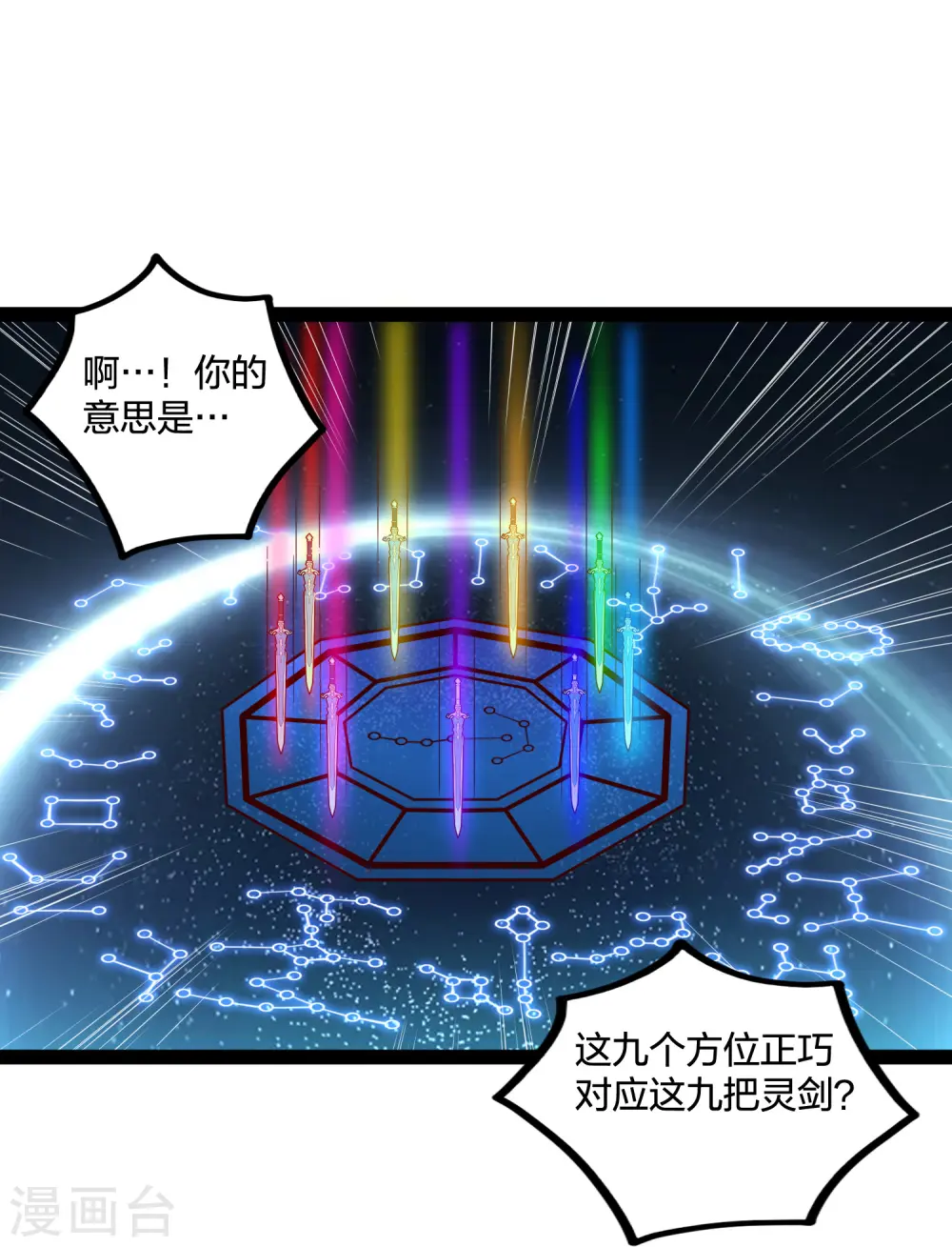 第219话 原来如此 第15页