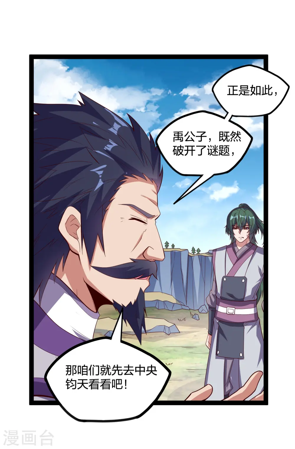 第219话 原来如此 第16页