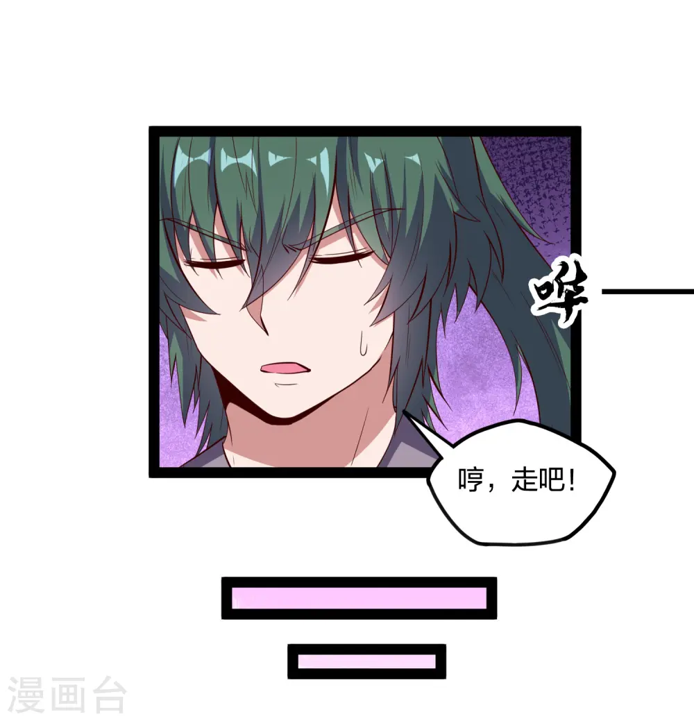 第219话 原来如此 第17页