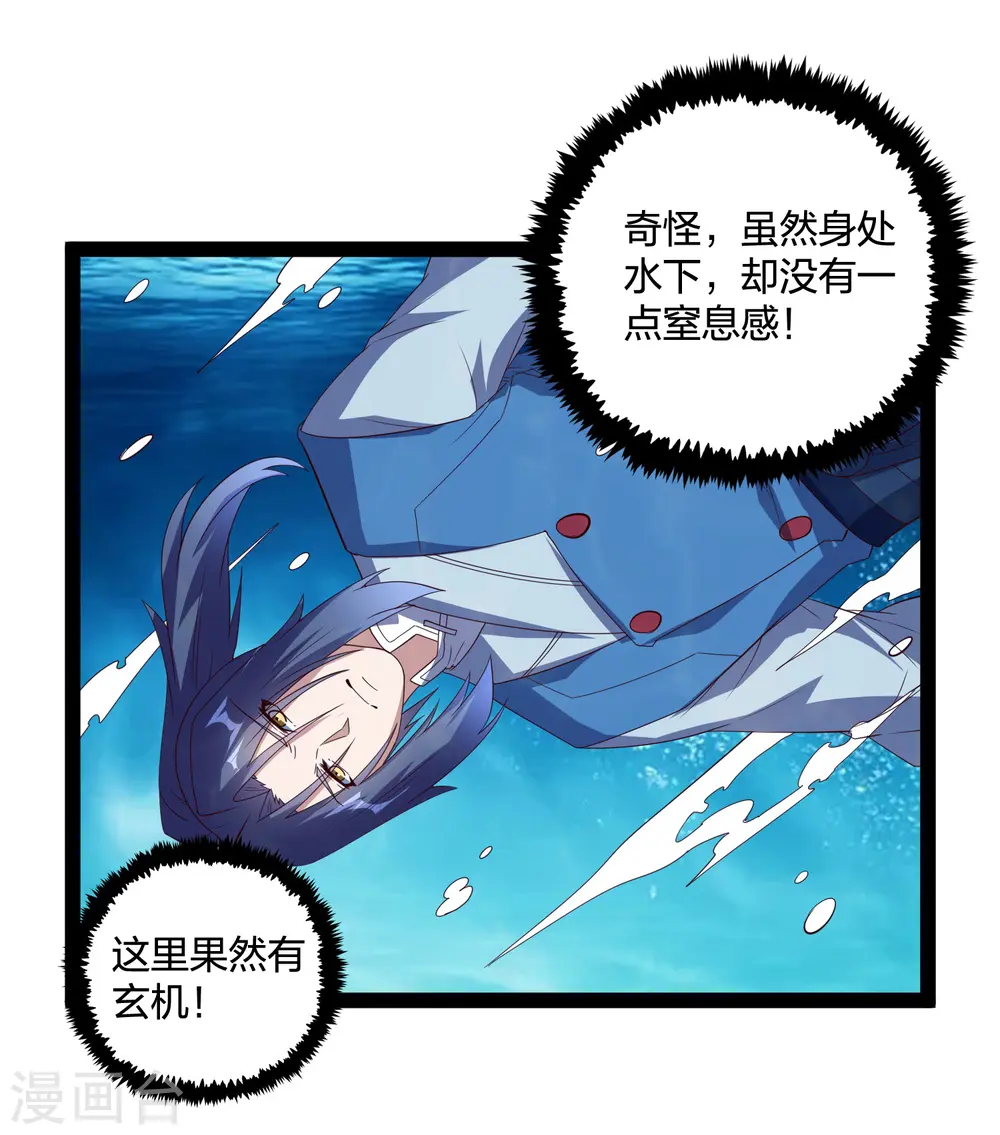 第219话 原来如此 第19页