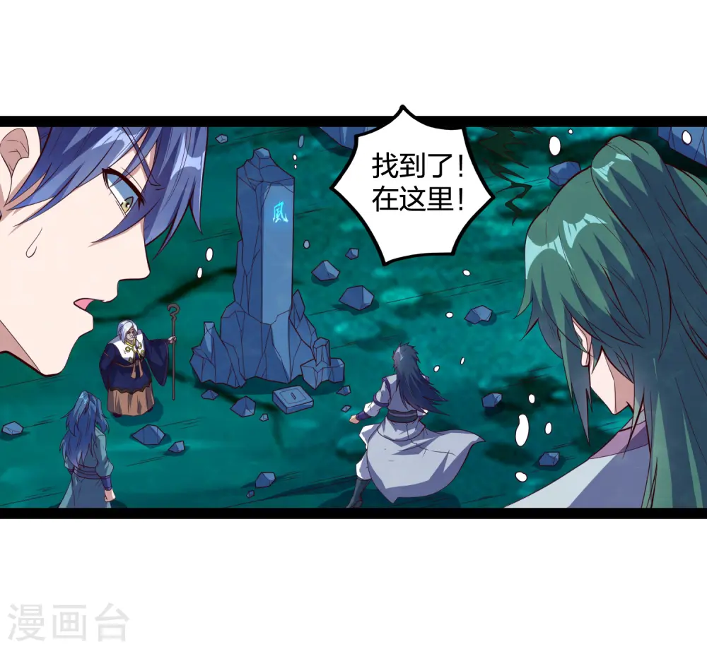 第219话 原来如此 第20页