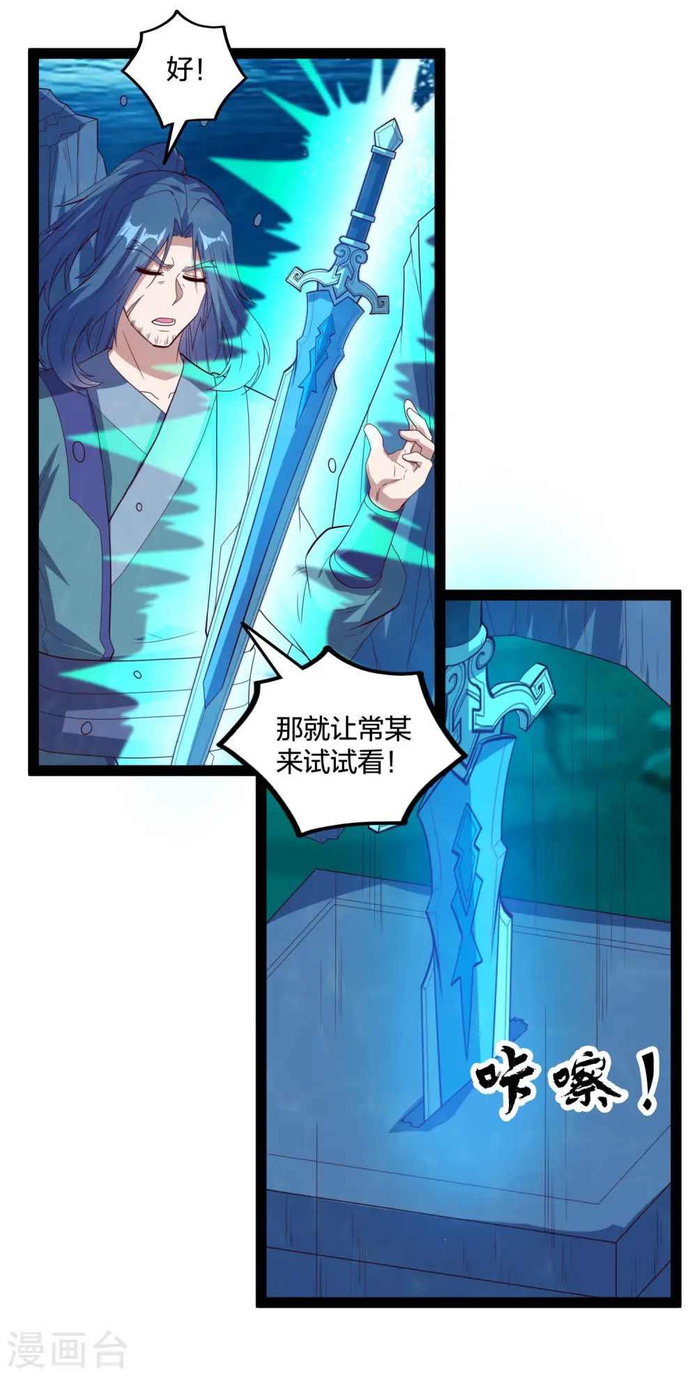 第219话 原来如此 第23页