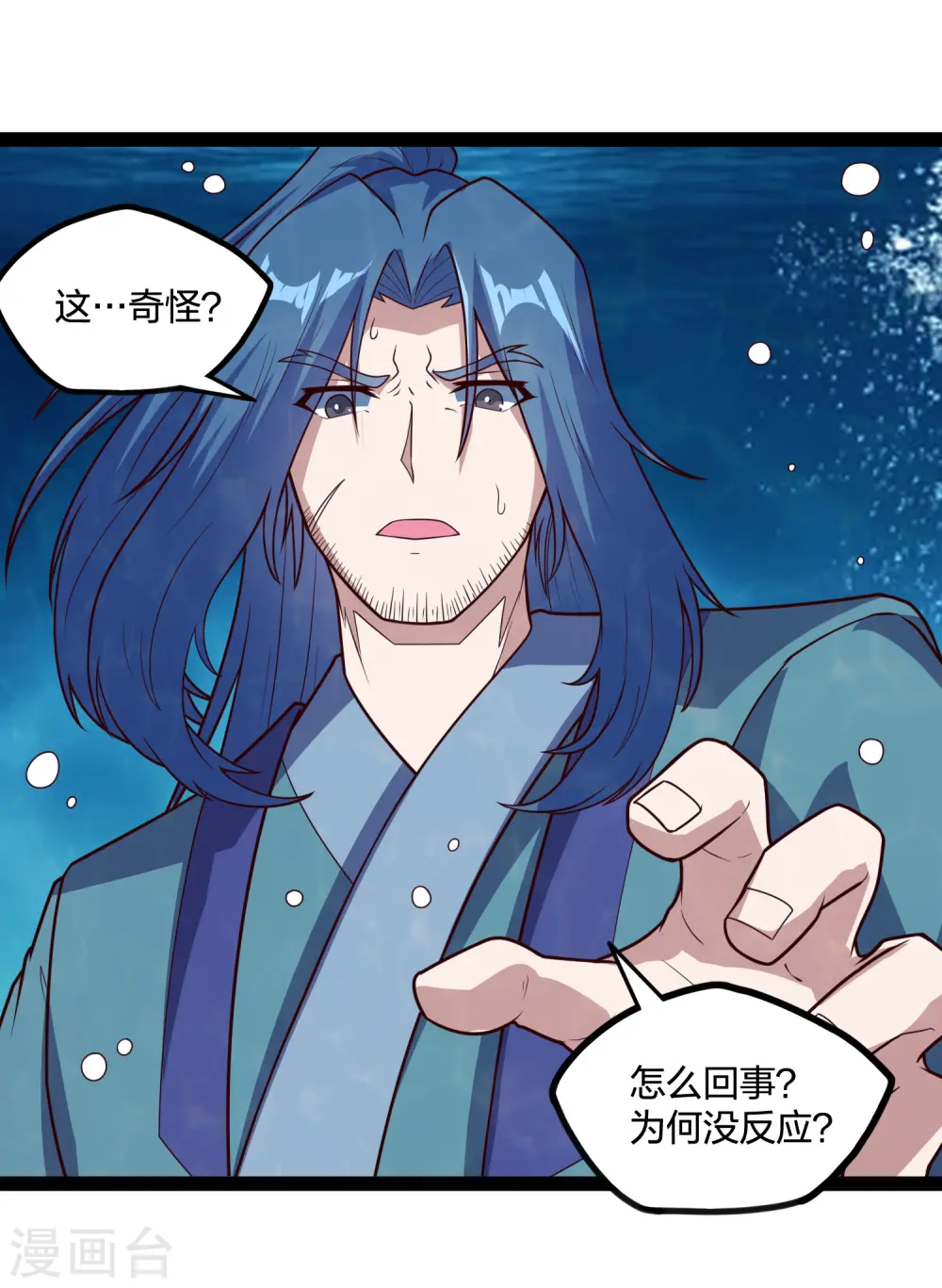 第219话 原来如此 第25页