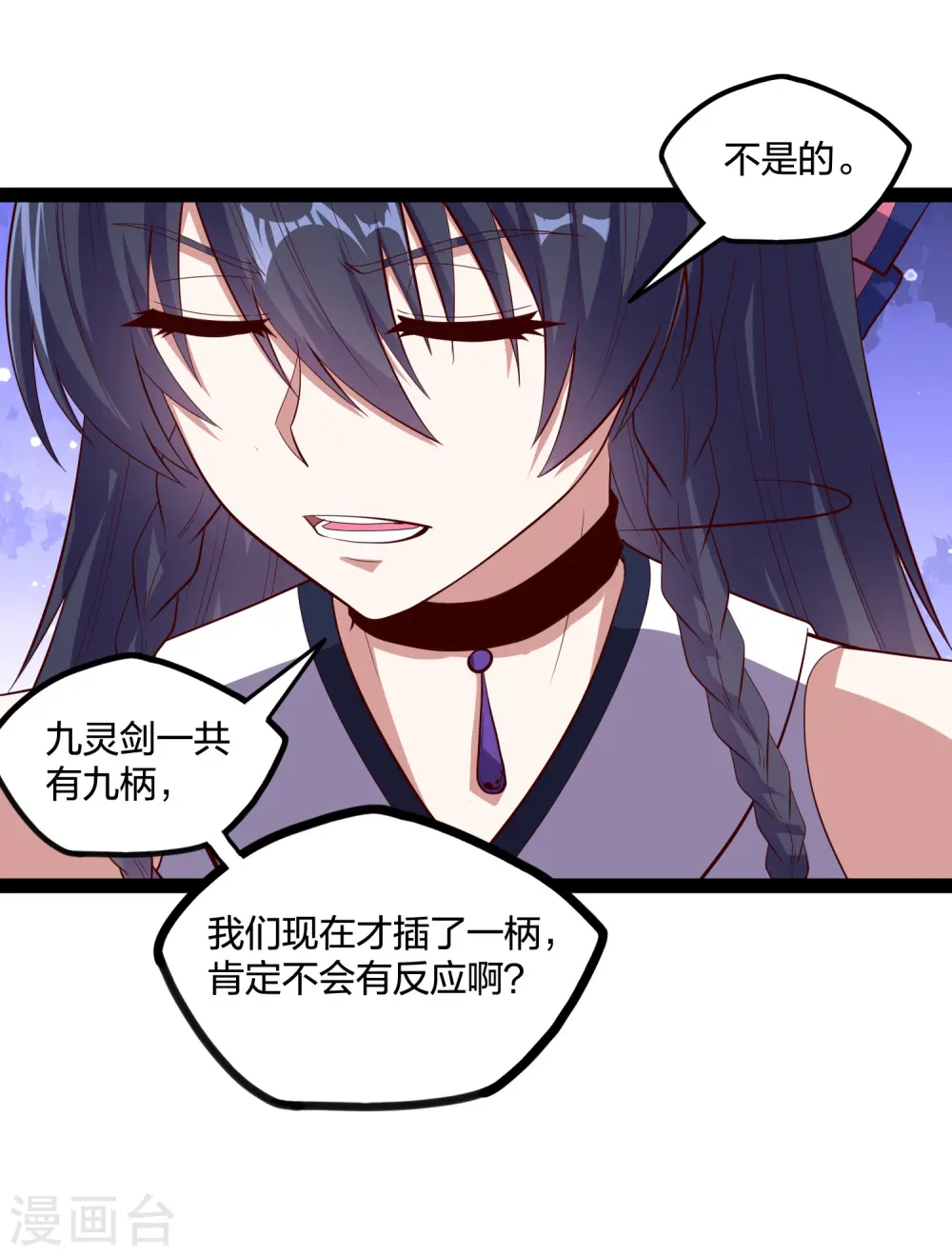 第219话 原来如此 第27页