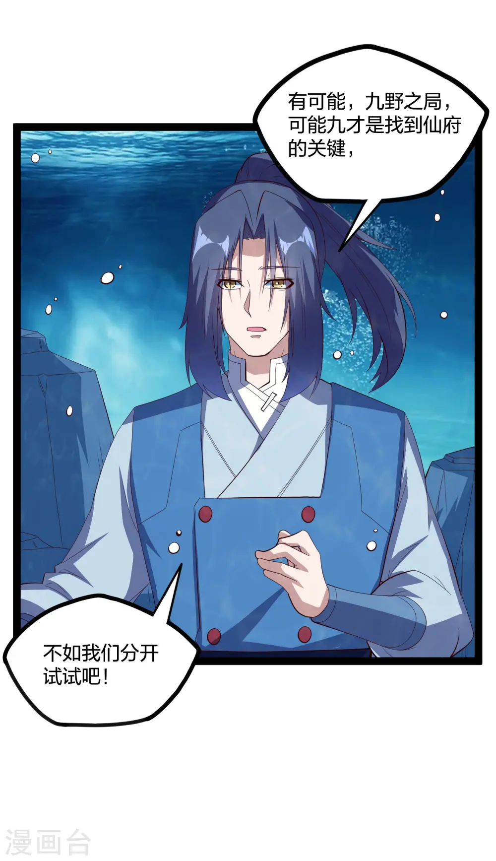 第219话 原来如此 第28页