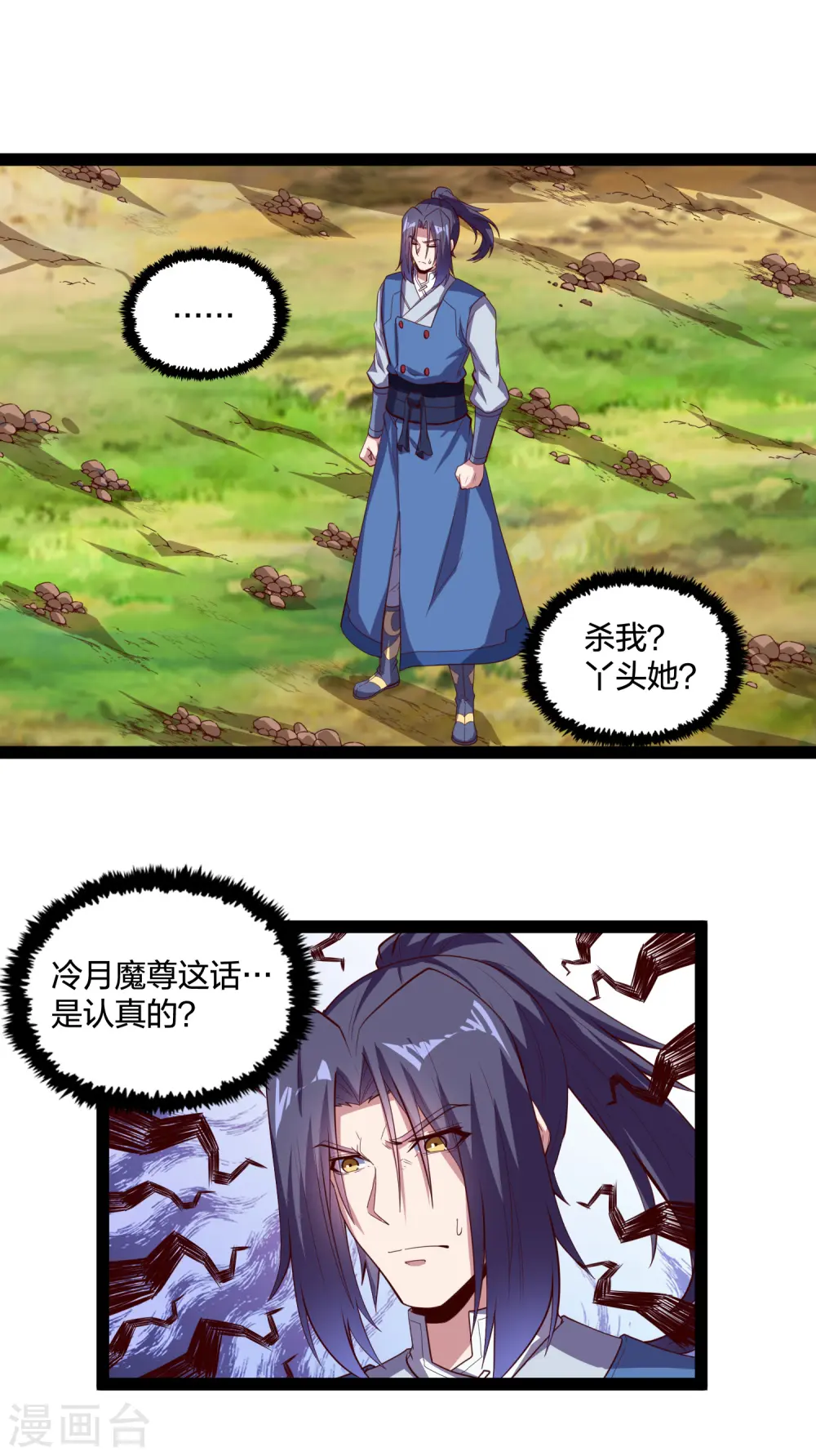 第218话 众人寻找宝藏 第2页