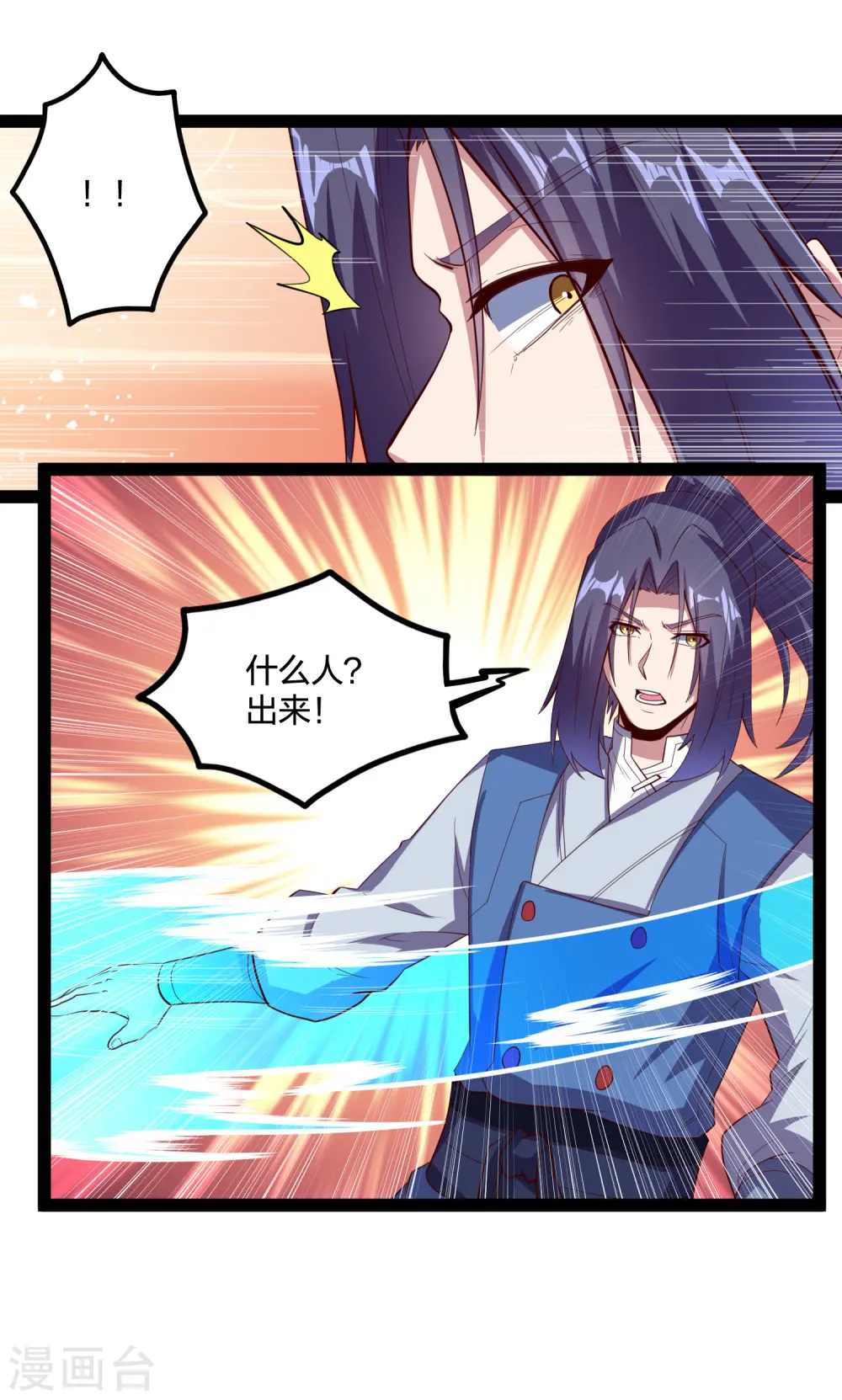 第218话 众人寻找宝藏 第6页