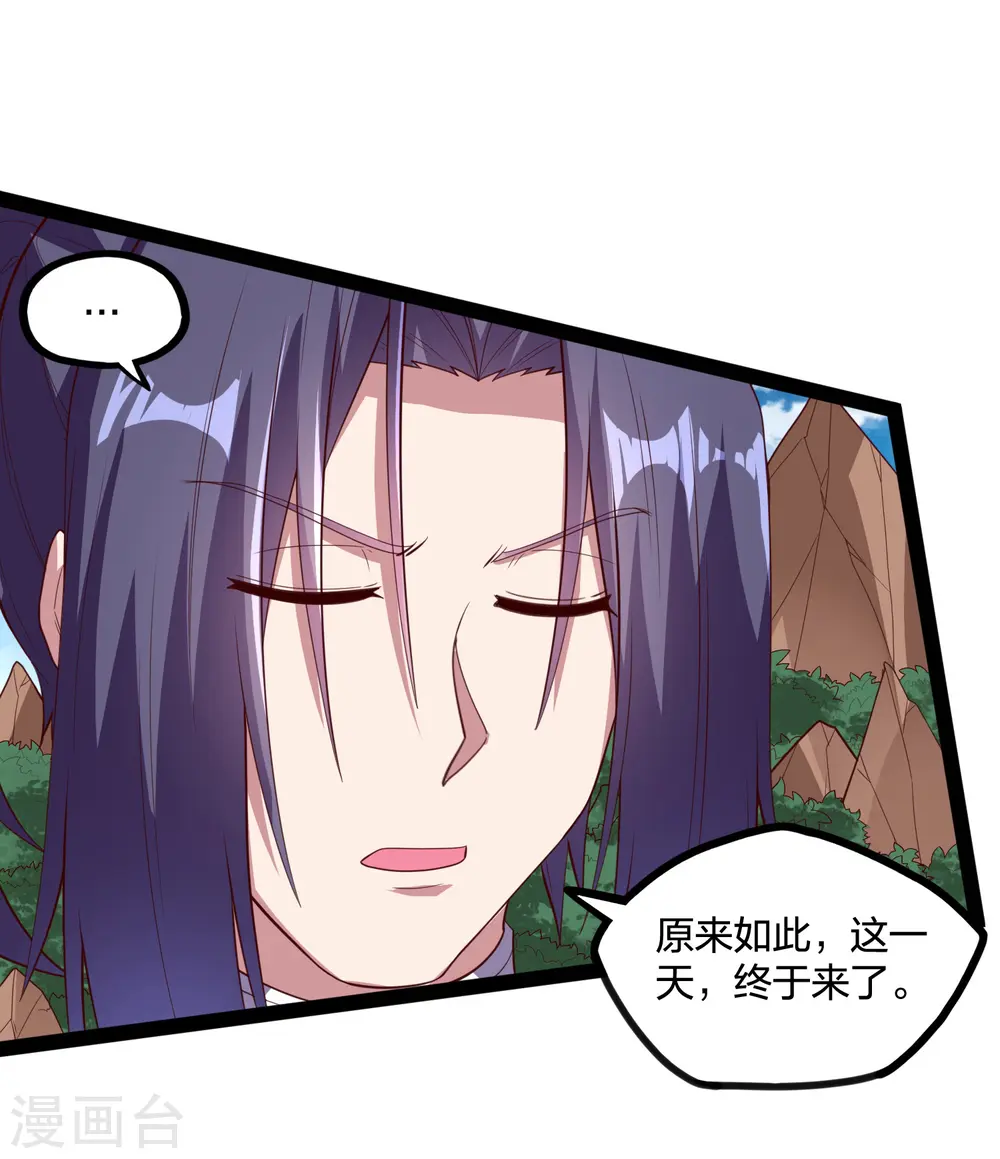 第218话 众人寻找宝藏 第8页