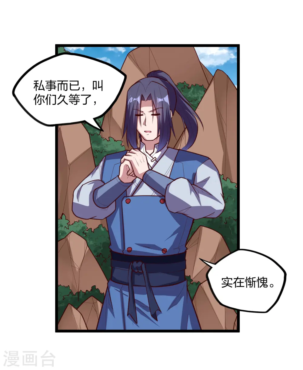 第218话 众人寻找宝藏 第12页