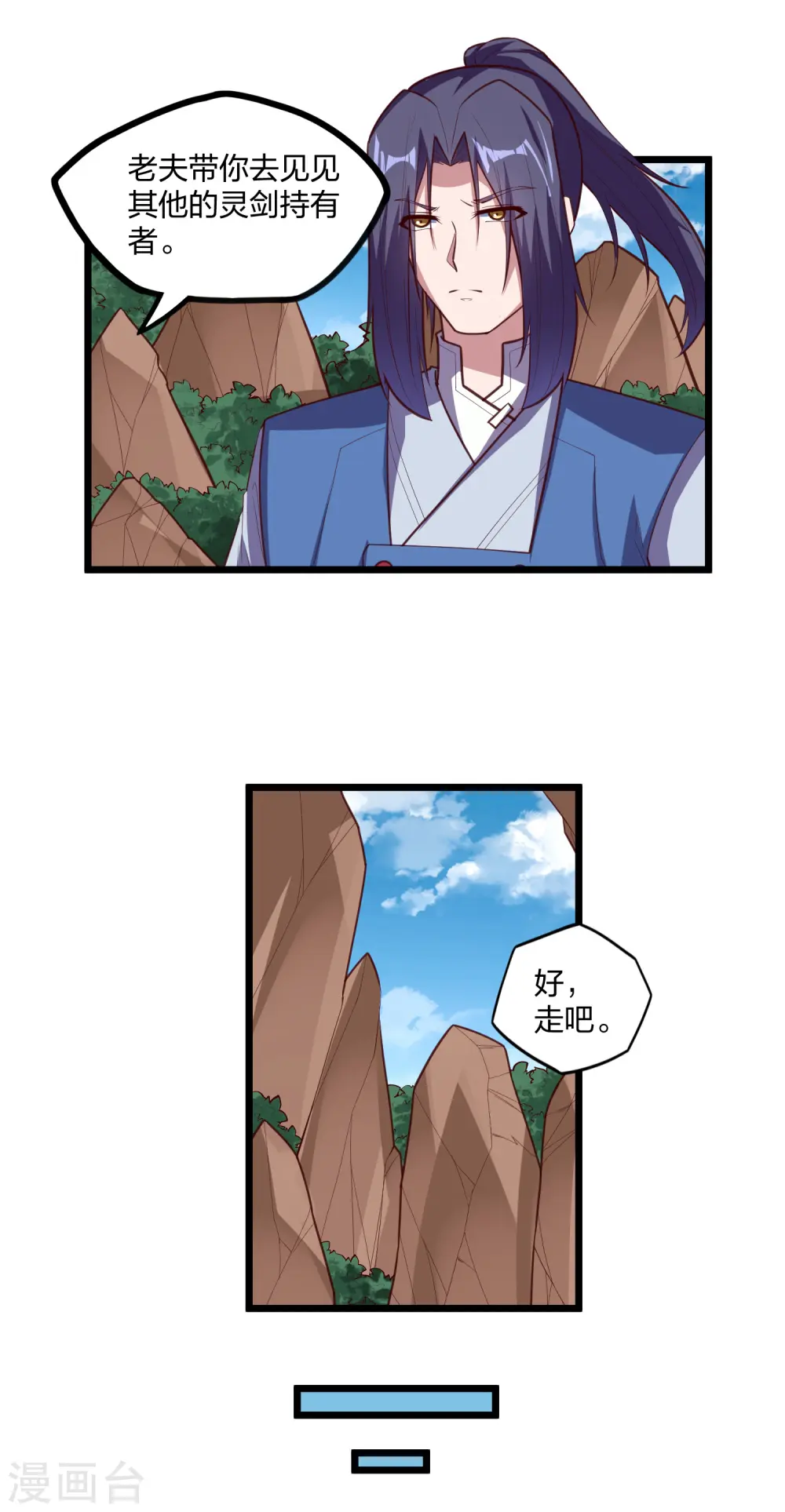第218话 众人寻找宝藏 第14页