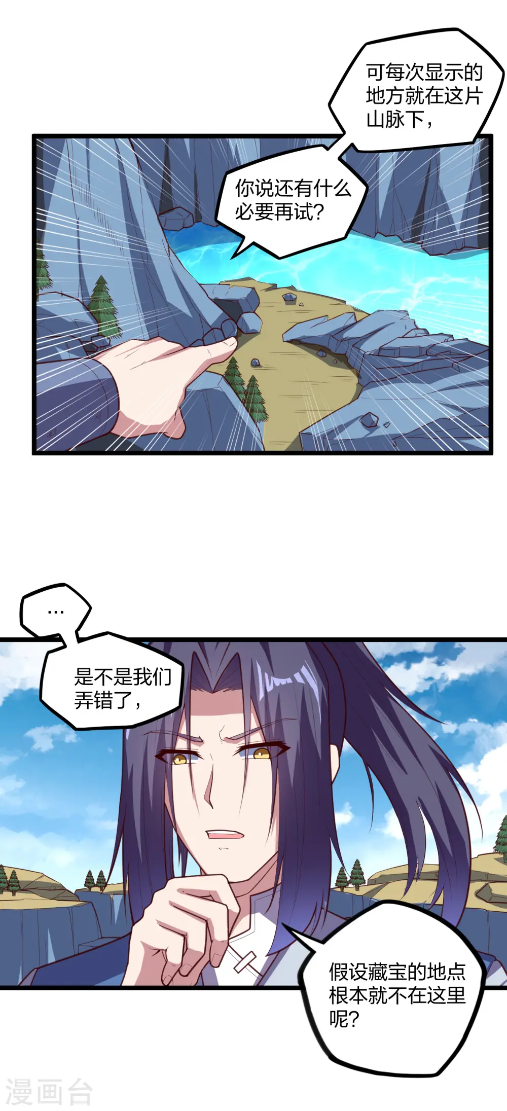 第218话 众人寻找宝藏 第21页